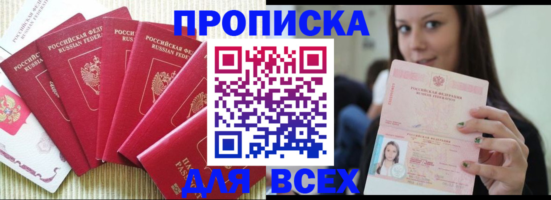пропишу в квартире в Апшеронске