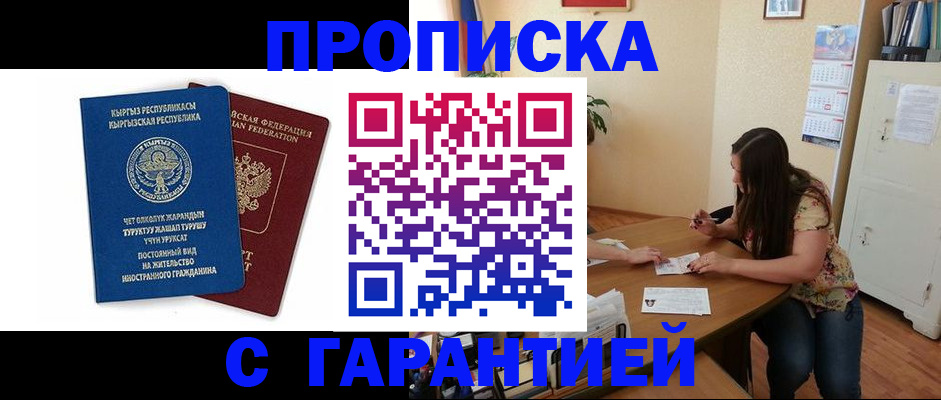 найти адрес прописки в Апшеронске