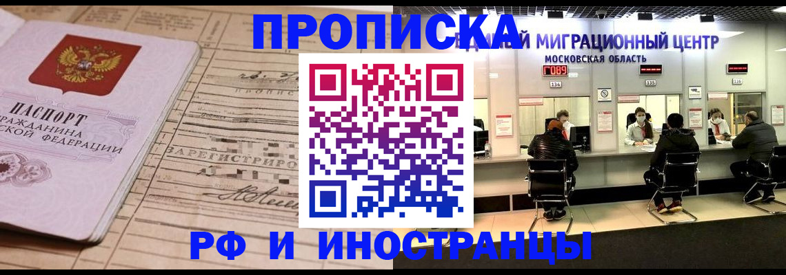 временная регистрация собственник в Апшеронске