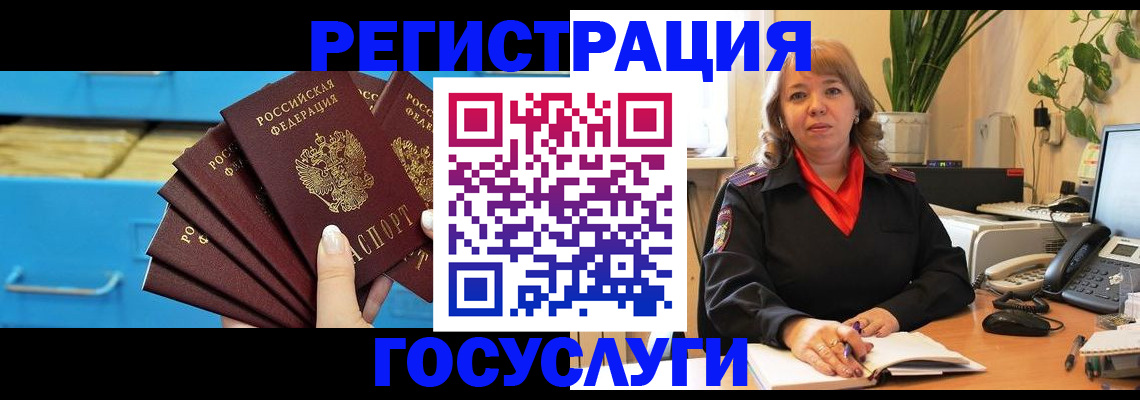 временная регистрация для всех в Апшеронске